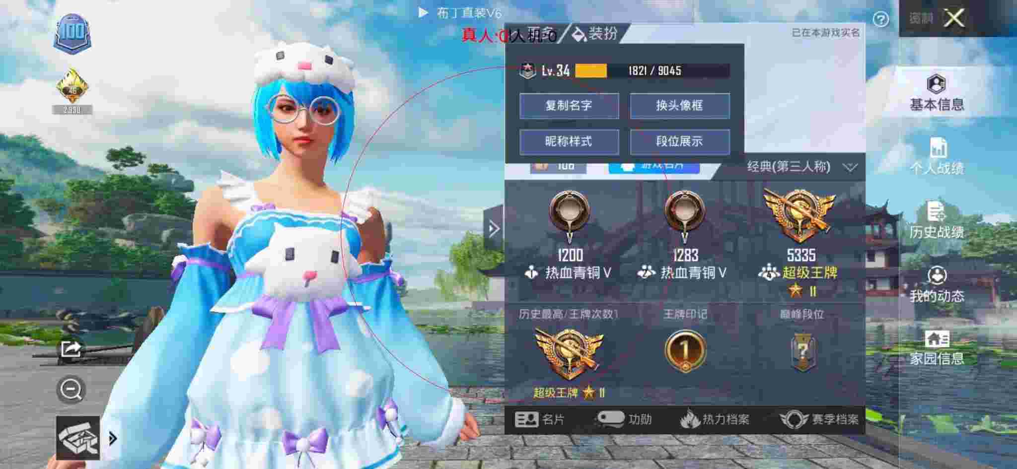 和平精英布丁直装透视 - 和平精英辅助蝴蝶外挂辅助预览图